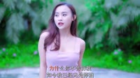 王黛萱 - 好男人真不多 (DJ默涵版)美女泳池dj车载视频 未知 MV音乐在线观看