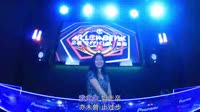 海伦 - 走卒(DJ阿卓版)美女打碟车载DJ视频