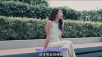 车载精选MV-陆三三 - 后来的风 (DJ德朋版)漂亮姐姐写真MV 未知 MV音乐在线观看