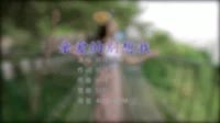 祁隆、苏月 - 亲爱的别想我 (DJ何鹏版)美女写真大全MV