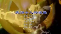 乌兰君儿 - 受伤女人的倔强 (DJ何鹏版)夜店最嗨最强最劲爆DJ音乐MV