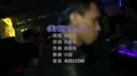 抖音最火DJ-刘嘉亮 － 美丽女人(ProgHouse Dj小国 Mix)音乐夜店美女mv下载网站高清免费