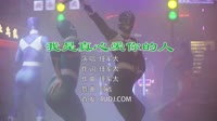 任军太 - 我是真心爱你的人 (DJ版)DJ音乐视频网站 未知 MV音乐在线观看