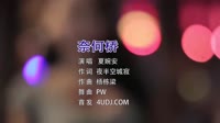 夏婉安-奈何桥 (DJPW ProgHouse Mix国语女)车载mp4视频音乐下载网站 未知 MV音乐在线观看