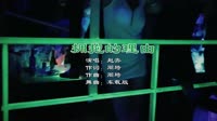赵齐 - 拥抱的理由 (DJ版)车载音乐dj夜店mv 未知 MV音乐在线观看