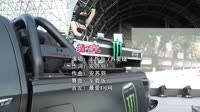 清空 DJ.House团队修改DJ视频mv