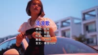 陈星 - 流浪歌 DjPad仔 车载版无水印dj视频素材 未知 MV音乐在线观看