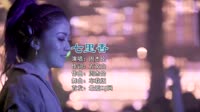 来一曲-七里香 DJHouse音乐最新车载DJ舞曲视频合集