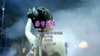 超清1080p-海市蜃楼-DJHouse团队出品免费车载dj高清mv