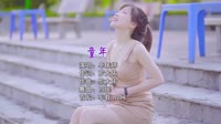 卓依婷 - 童年(廉江Dj四眼 ProgHouse Mix国语女)DJ美女MV