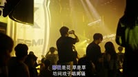 王富贵 - 莫问 (DJ京仔版)高清mv视频车载音乐下载