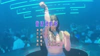 金久哲 - 俗话说的好 (DJ何鹏版)舞曲dj美女视频