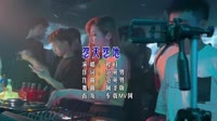 程科 - 怨天怨地 (CLUB Remix)(DJ阿圣版)