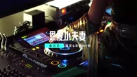 DJ阿远、朱贝贝-恩爱小夫妻   2014Extended Mix车载DJ美女视频