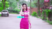 彤大王-活得好累(DJ彭锐版) 未知 MV音乐在线观看