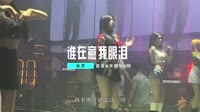 米灵-谁在意我眼泪(DJ版)车载mv视频歌曲100首 未知 MV音乐在线观看